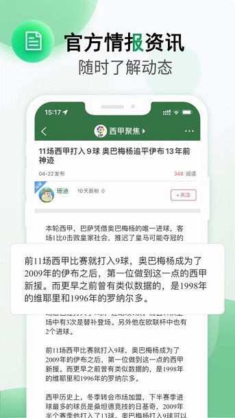 得球体育直播APP足球迷不可或缺的应用