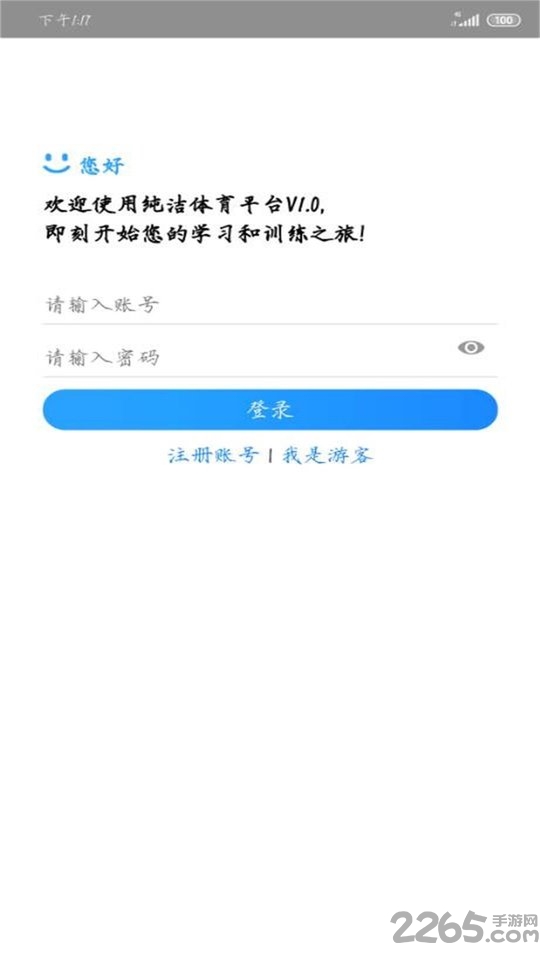 纯洁体育直播APP，丰富体育赛事体验的利器 第1张