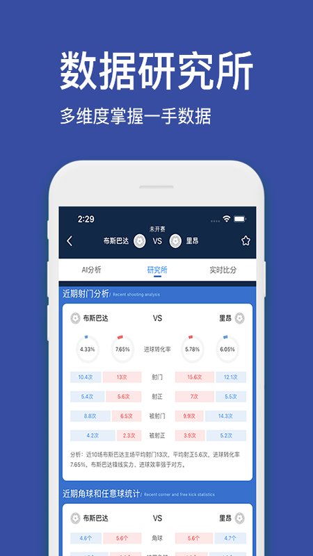 探鱼魔方直播APP，全球体育迷的观赛宝典 第1张