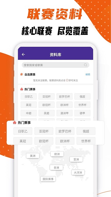 捷报比分直播app的全面覆盖 第1张