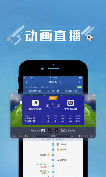 篮箭比赛直播APP满足您对体育比赛的需求 第1张