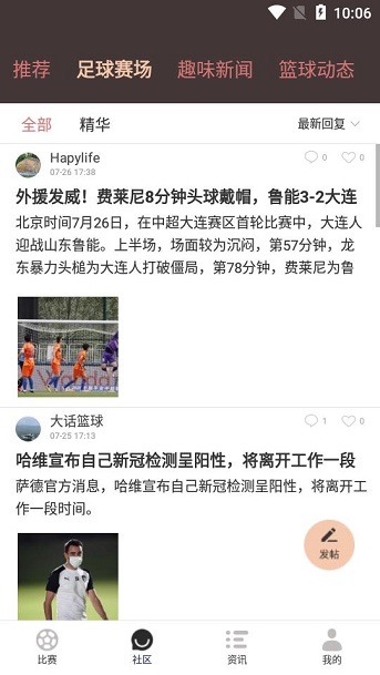 云尚体育直播APP带你实时观看热门比赛