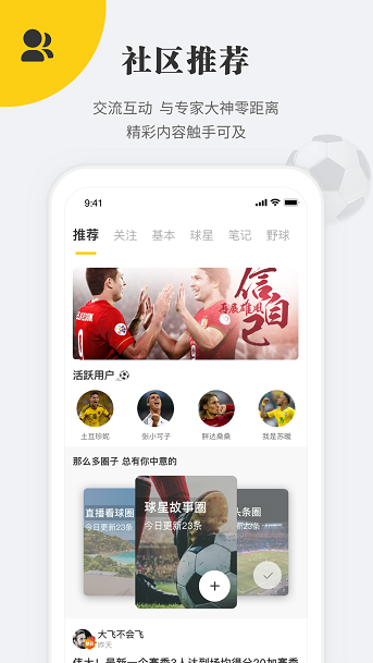 畅享极致直播乐趣就来状元体育直播APP 第1张