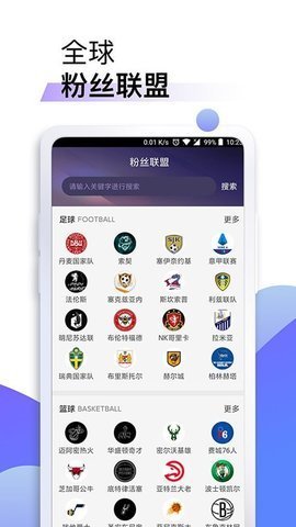 星辰体育直播APP：畅享激情篮球足球赛事