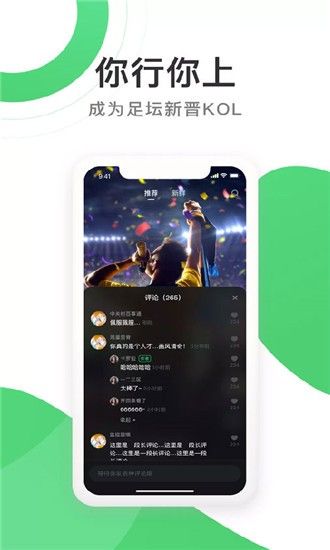 足球狗直播app满足您对足球比赛的兴趣与偏好