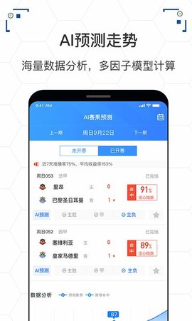 喜球体育直播APP：畅享全方位体育盛宴 第1张