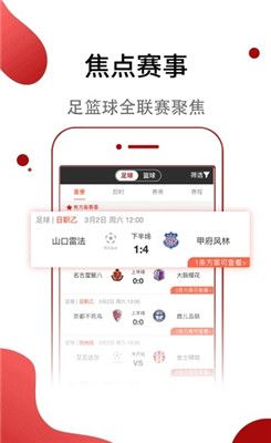 小马足球体育直播app赛事回放功能全方位满足你的观赛需求