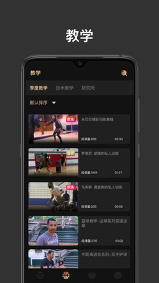 幕后篮球直播APP：打造极致篮球观看体验 第1张