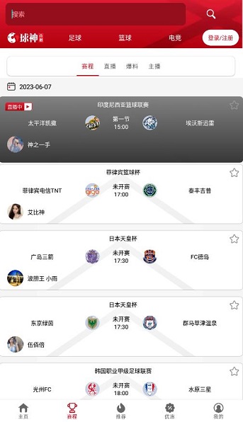 球神体育直播APP：打造全方位的观赛体验