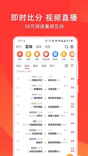 球咖体育直播APP：专业体育赛事直播的全新体验