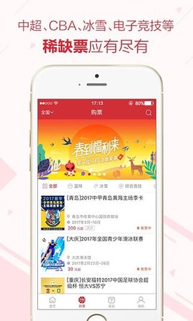 微赛体育直播APP：体育爱好者的观赛利器 第1张