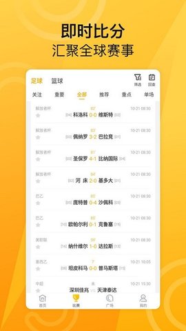 me体育直播APP让你轻松找到心仪体育赛事 第1张