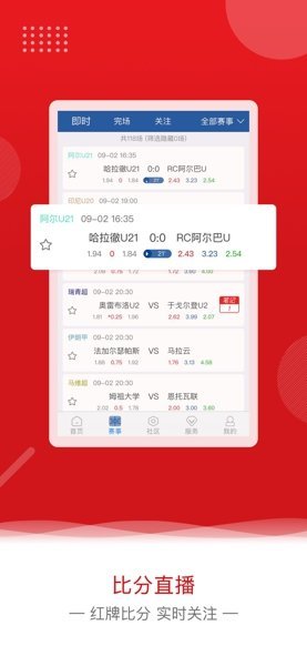 欧核足球直播app：欧洲足球赛事观看新体验 第1张