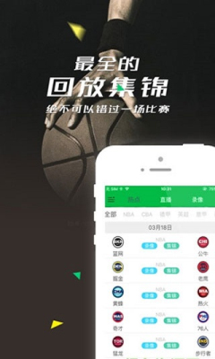 360直播吧app全方位功能解析