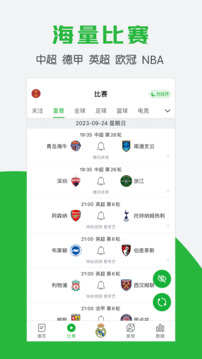 懂球帝直播APP：足球迷的观赛新选择