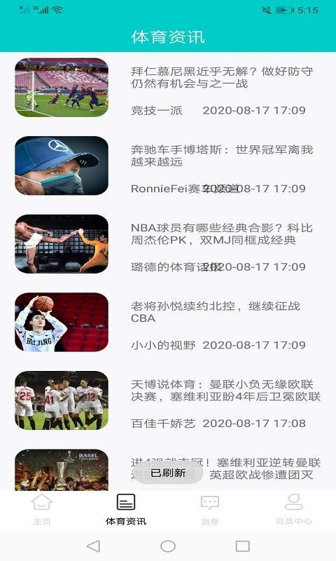 顺博体育直播app：您的移动体育乐园 第1张