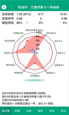 147体育直播APP助你畅享精彩体育盛宴