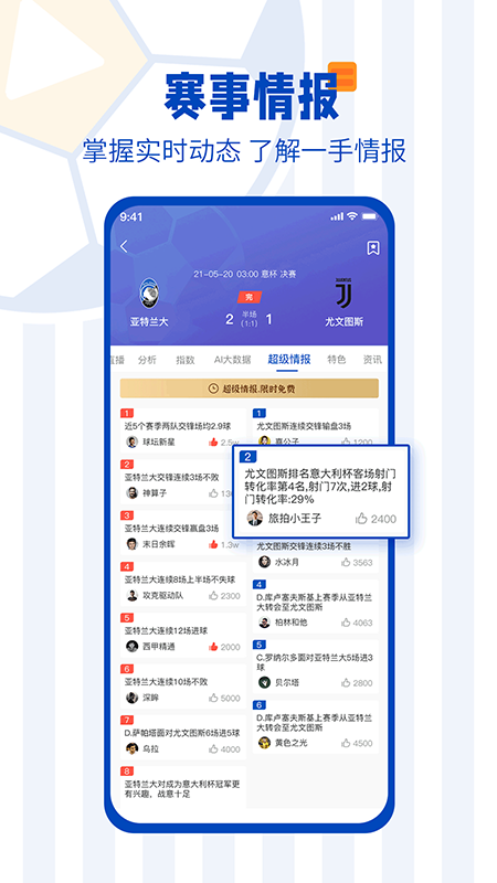  掌球者直播app，人人都是掌球者 第1张