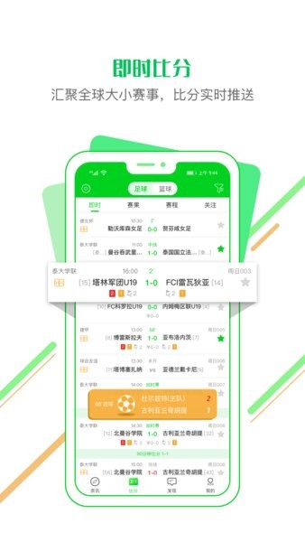 看球通直播APP：亲眼目睹最精彩的体育比赛瞬间