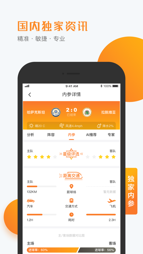 小球仙直播app，体育赛事直播的新体验 第1张