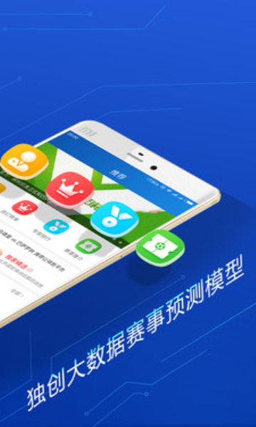 阿尔法球直播app：探索体育世界的无限可能