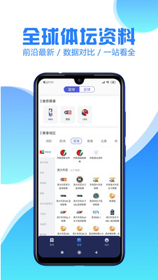 二笔足球直播APP，尽享全球足球盛宴的互动平台 第1张