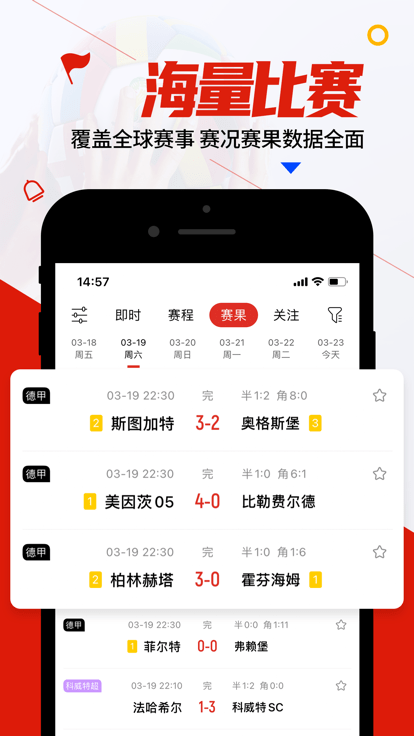 疯狂看球直播APP，足球迷的专属互动天地 第1张