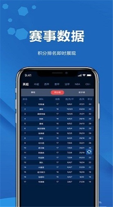 日球体育直播APP：畅享全球赛事的掌上明珠