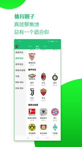 看球大师直播APP：足球篮球赛事一网打尽