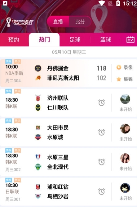 九球直播app：体育迷的便捷观赛利器