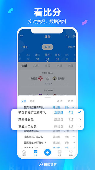 白鲸体育直播app：打造专属观赛体验