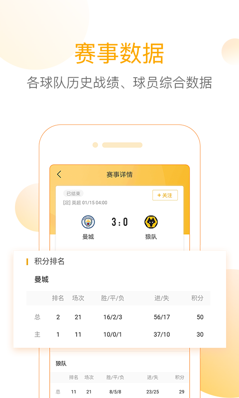 精准比分直播APP引领实时观赛新体验 第1张