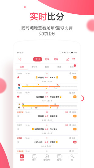 速播体育直播app：实时观赛新体验