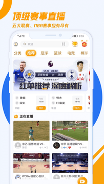 火雀体育直播APP：球迷的实时观赛新体验