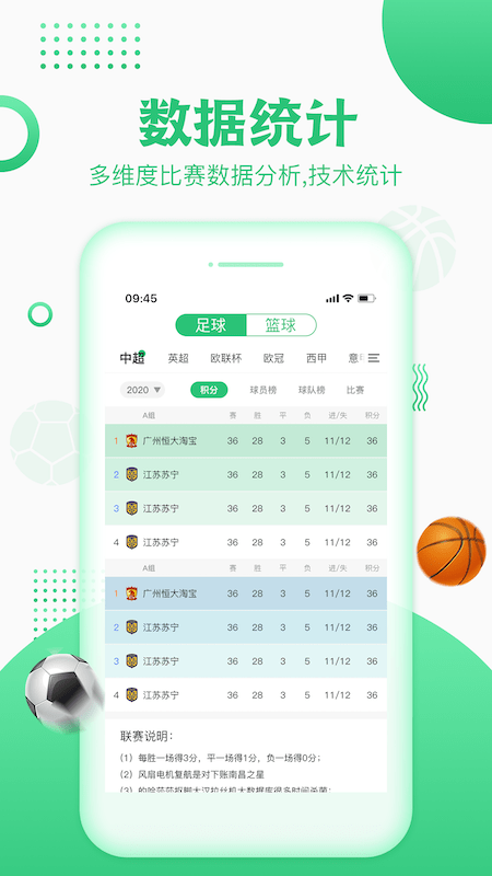 叨叨体育直播APP：让观赛更具深度与激情