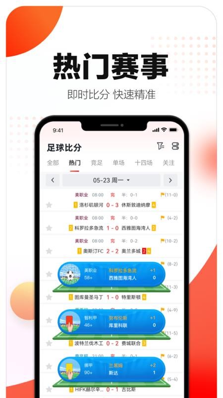 小炮体育直播app：体育迷的全方位赛事直播与资讯平台