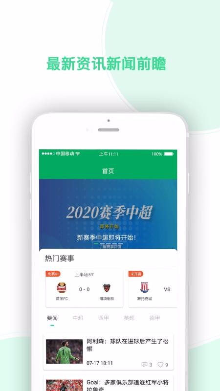 任e球直播app涵盖足球、篮球等多项体育赛事直播