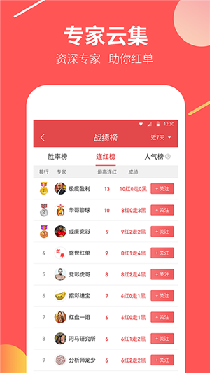 红胜体育直播app：体育赛事直播新标杆