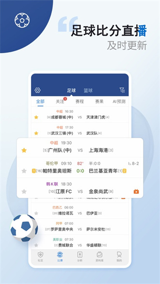 篮球爱好者的福音：篮箭体育直播app带你畅享NBA赛事