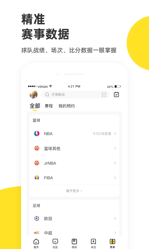 企鹅体育app：连接体育迷的数字平台