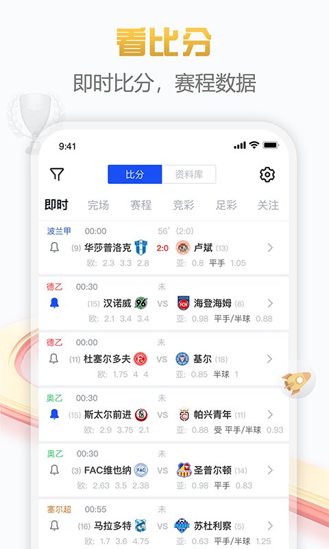 白鲸体育直播APP：资深球迷与新手小白的共同选择