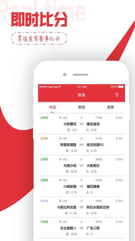 遇荐体育直播APP：技术革新引领体育观赛新潮流