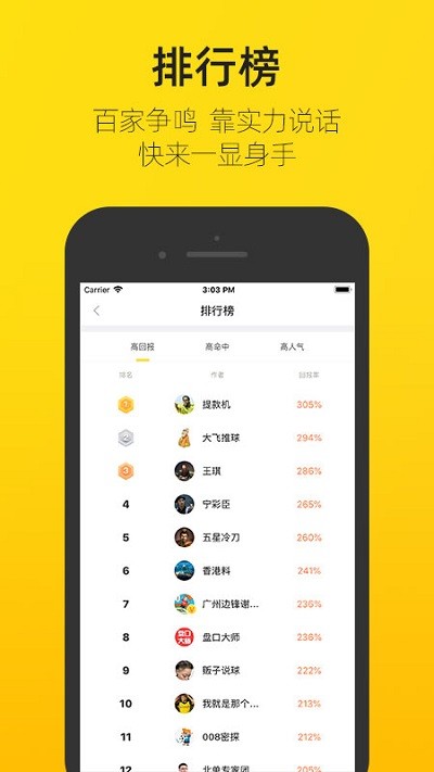 赛酷体育直播APP：实时掌握体育赛事新动态